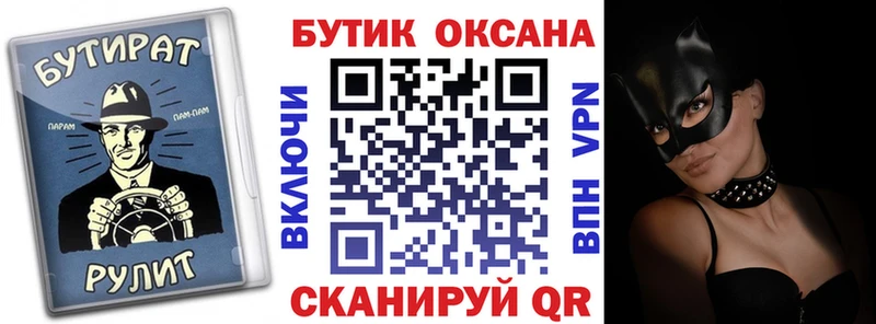 блэк спрут   Лыткарино  БУТИРАТ буратино 