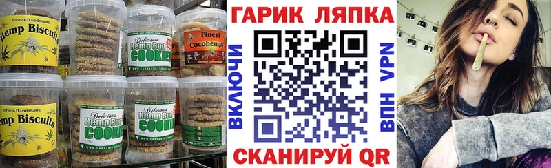 закладки  Лыткарино  Canna-Cookies конопля 