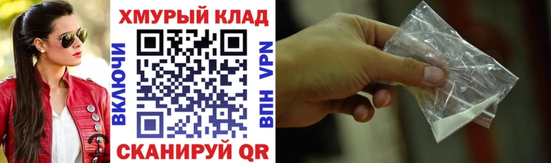 Героин хмурый магазин Лыткарино
