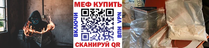 купить   Лыткарино  МЯУ-МЯУ mephedrone 