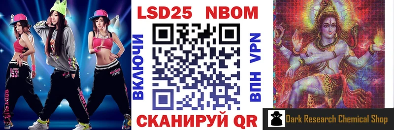Марки 25I-NBOMe 1500мкг  Лыткарино 